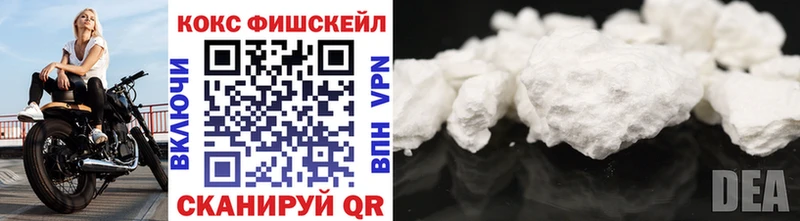 Кокаин Fish Scale  Купить где  Череповец 