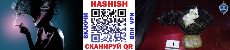 ГАШИШ хэш Череповец