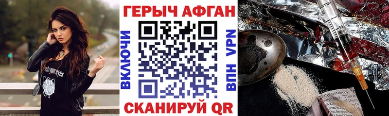 Героин хмурый  Купить закладки  Череповец 