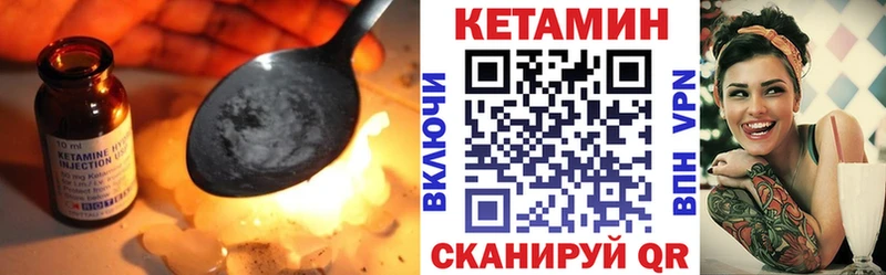 Кетамин VHQ Череповец