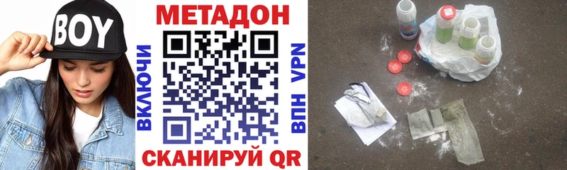 МЕТАДОН белоснежный  Купить где  Череповец 