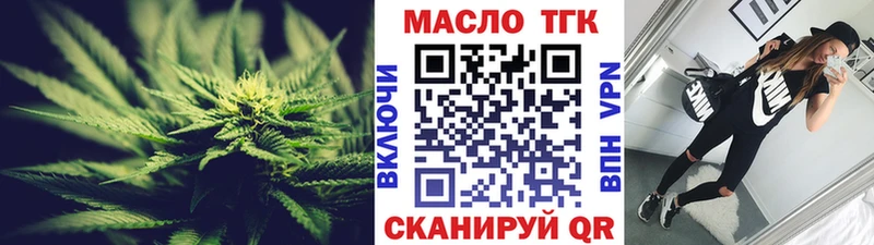 Дистиллят ТГК THC oil  Купить где  Череповец 